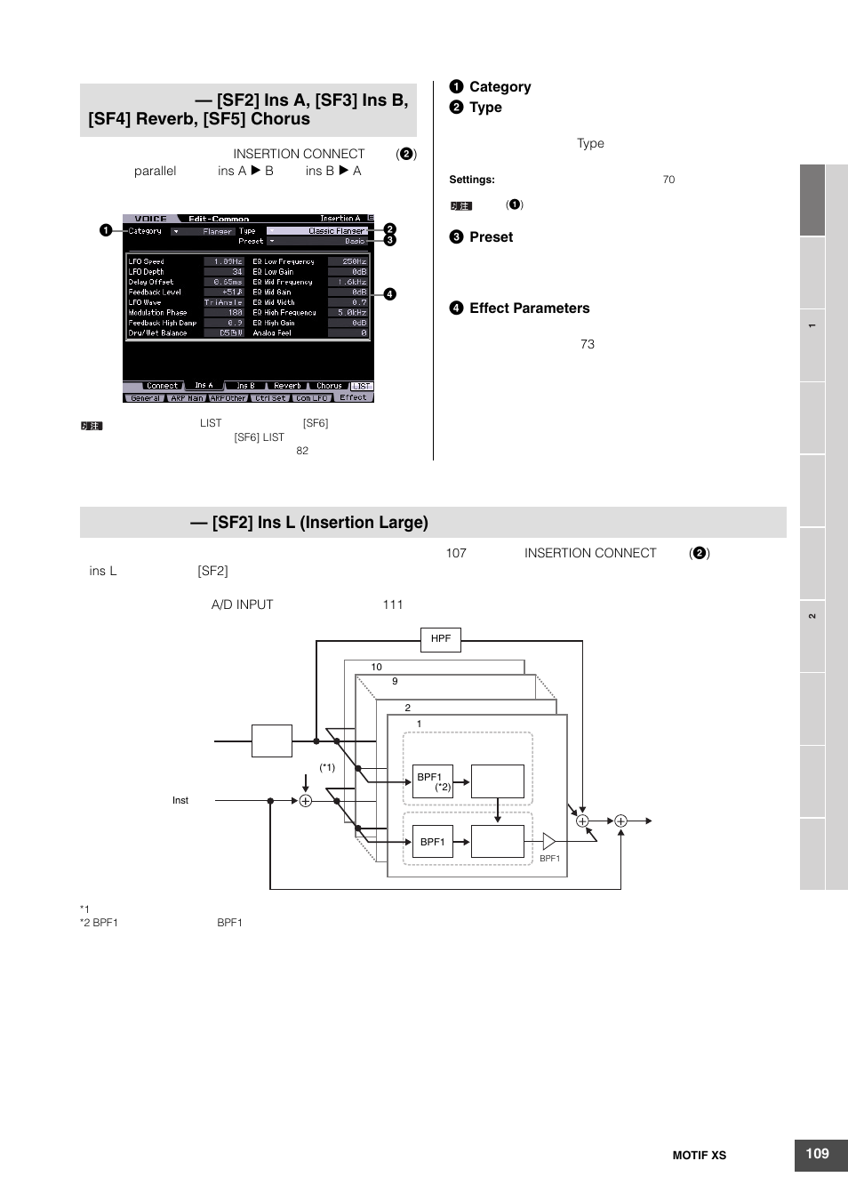 Sf2] ins l (insertion large) | Yamaha MOTIF XS6 User Manual | Page 109 / 320