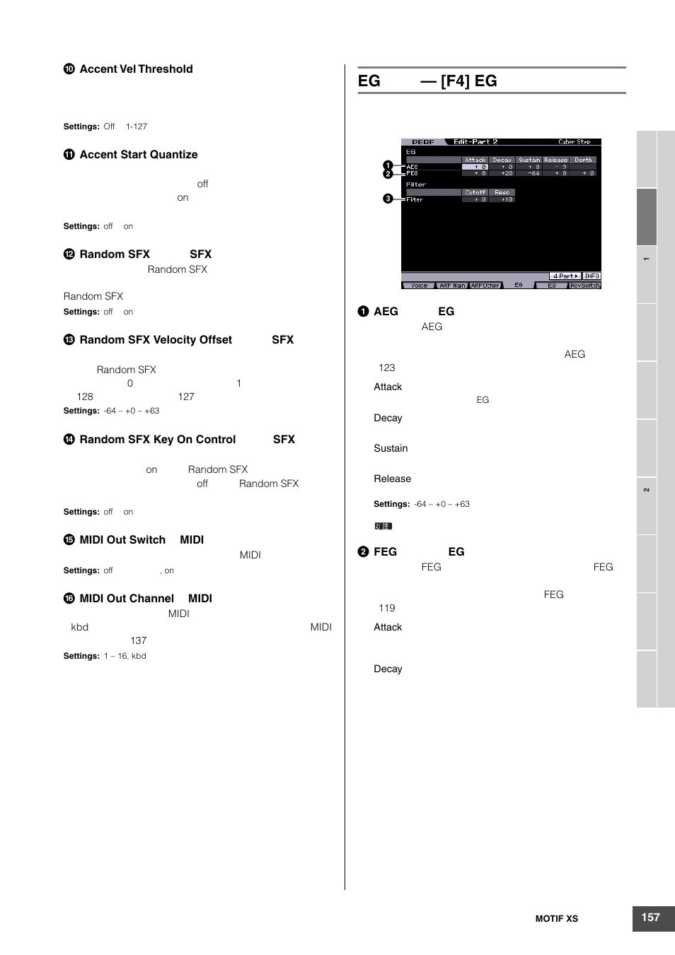 Eg — [f4] eg | Yamaha MOTIF XS6 User Manual | Page 157 / 320