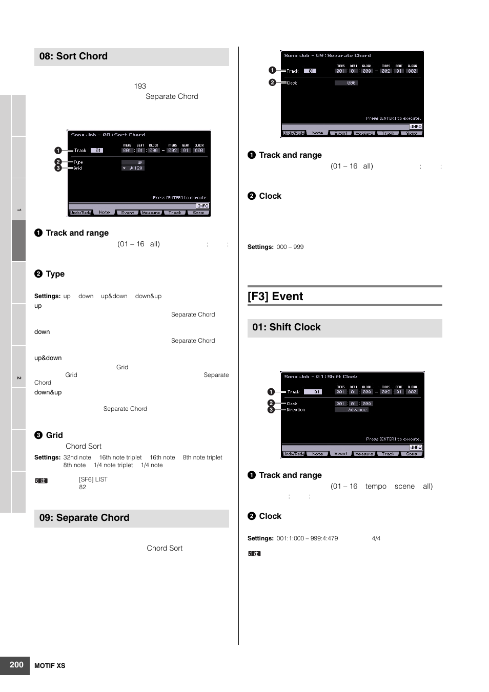 F3] event, Sort chord 09: separate chord, Shift clock | Yamaha MOTIF XS6 User Manual | Page 200 / 320