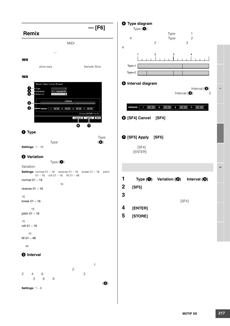 F6] remix | Yamaha MOTIF XS6 User Manual | Page 217 / 320