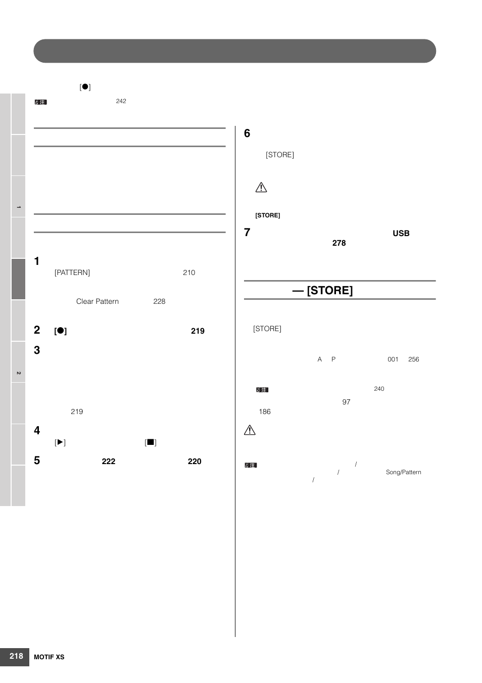 样板录制, Store | Yamaha MOTIF XS6 User Manual | Page 218 / 320