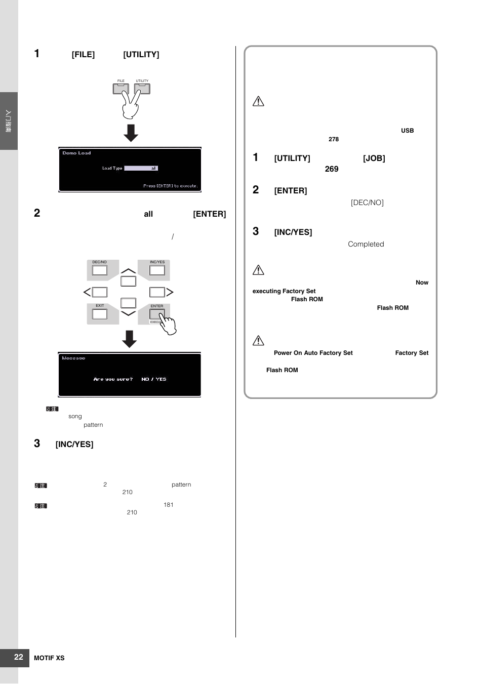 将用户内存复位到初始出厂设定 | Yamaha MOTIF XS6 User Manual | Page 22 / 320