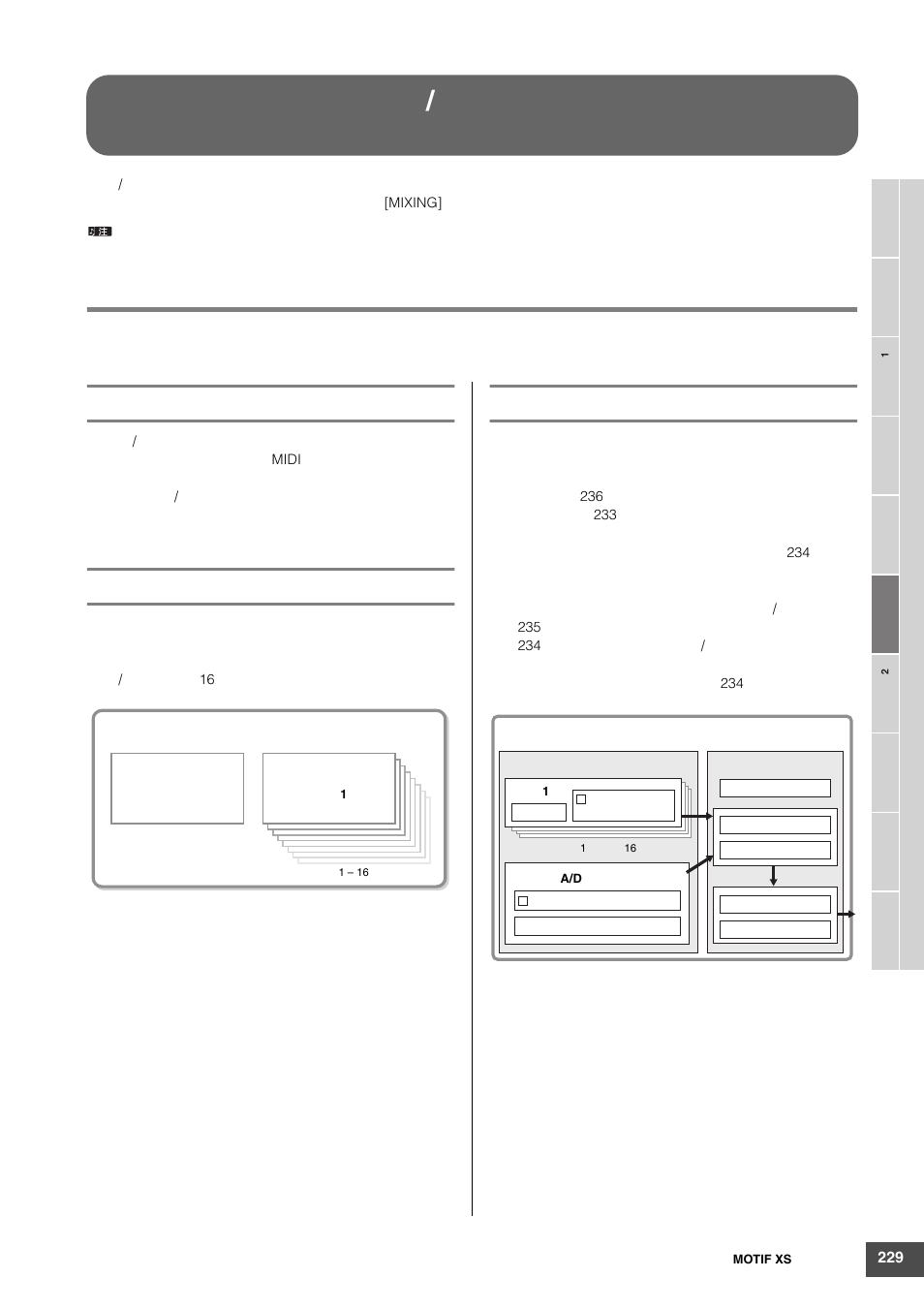 乐曲/样板播放的 多音色音源设定（混音模式 | Yamaha MOTIF XS6 User Manual | Page 229 / 320