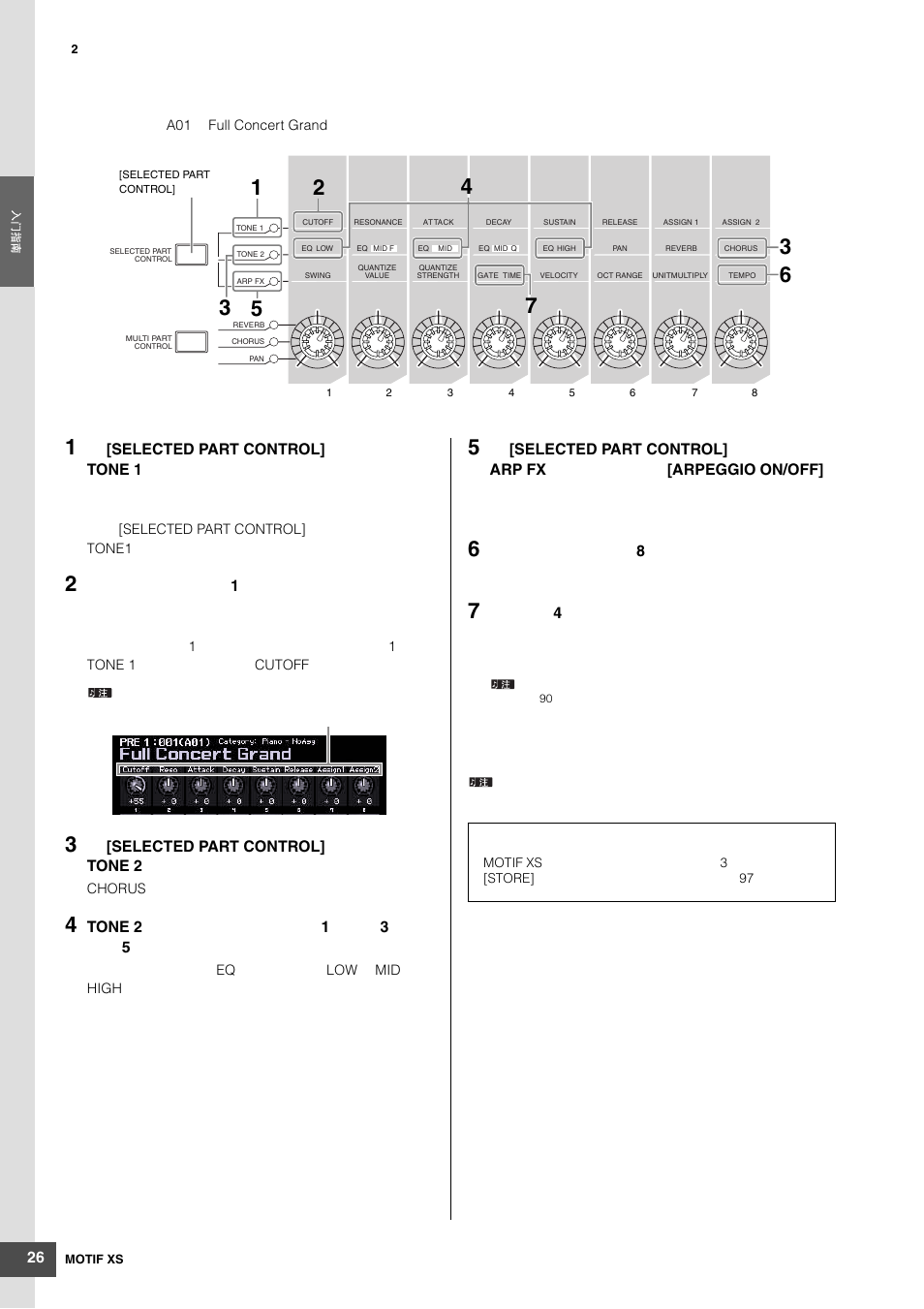使用旋钮 | Yamaha MOTIF XS6 User Manual | Page 26 / 320