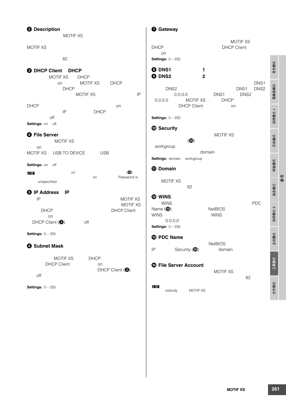 Yamaha MOTIF XS6 User Manual | Page 261 / 320