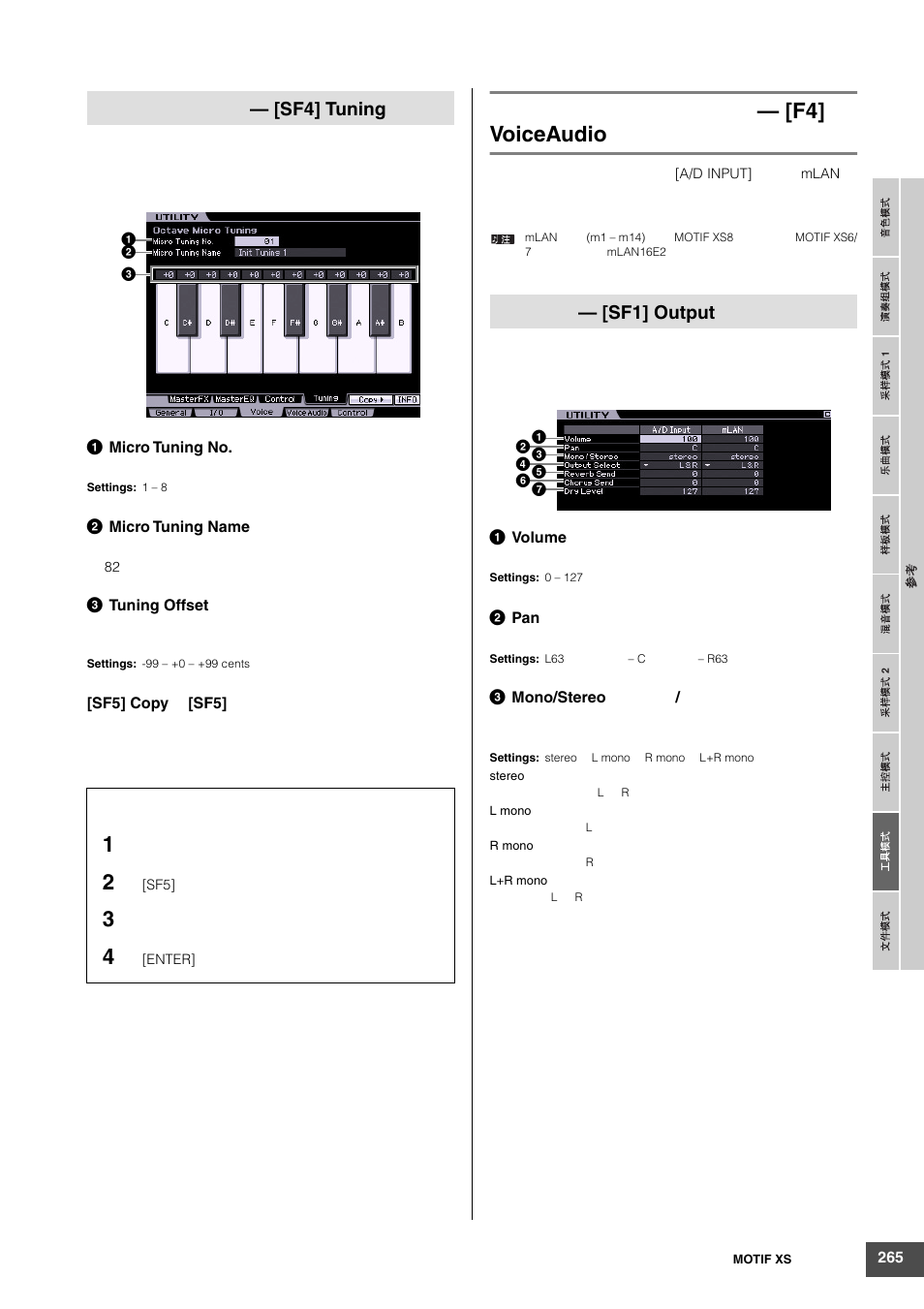 F4] voiceaudio, Sf4] tuning, Sf1] output | Yamaha MOTIF XS6 User Manual | Page 265 / 320