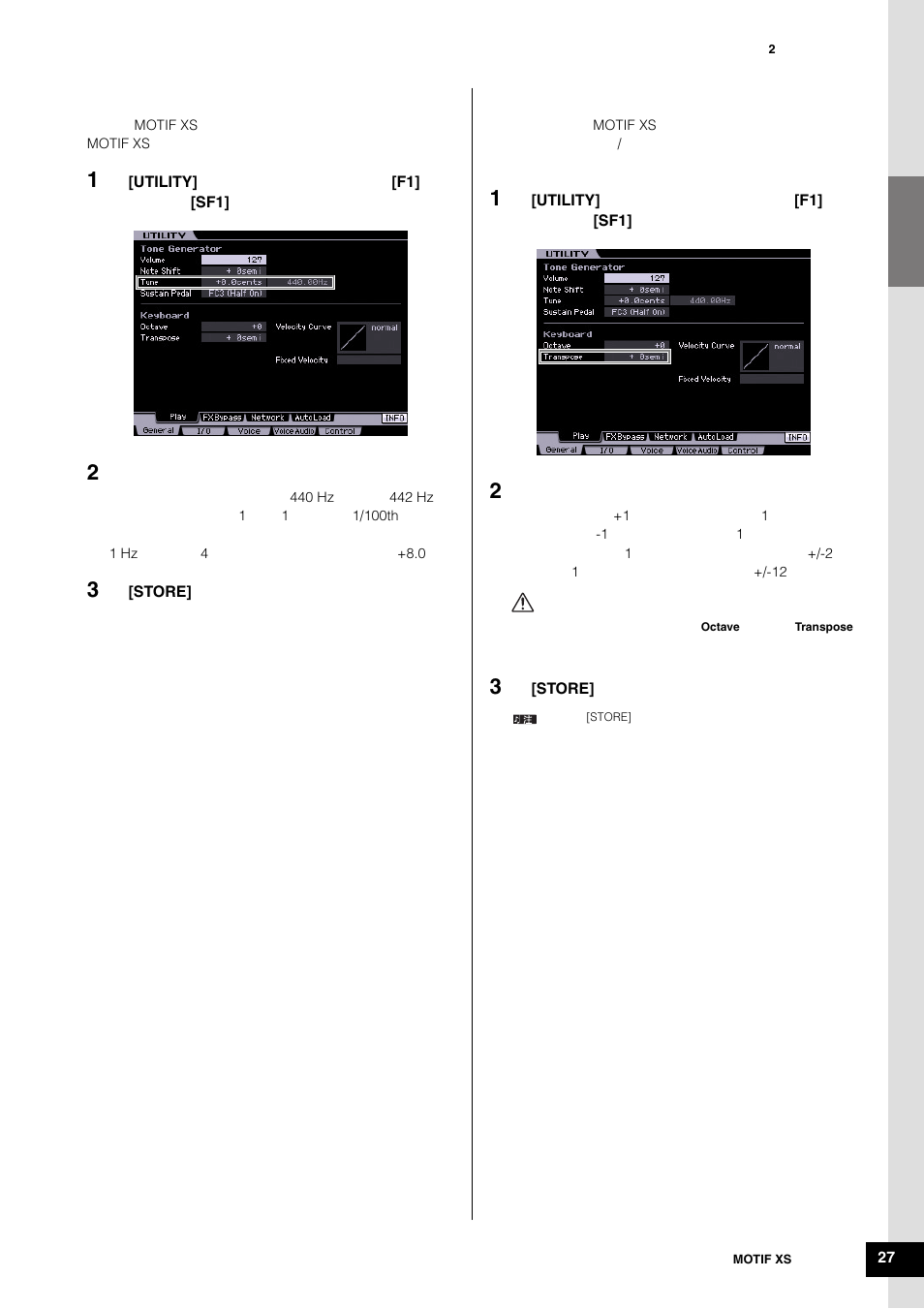 调音以匹配其它乐器 | Yamaha MOTIF XS6 User Manual | Page 27 / 320