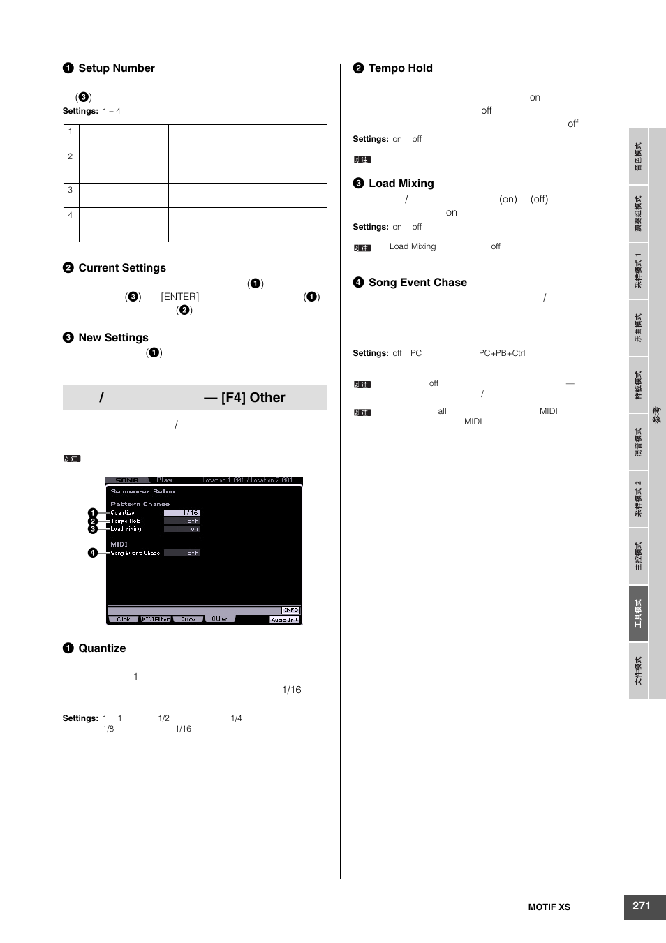 F4] other | Yamaha MOTIF XS6 User Manual | Page 271 / 320