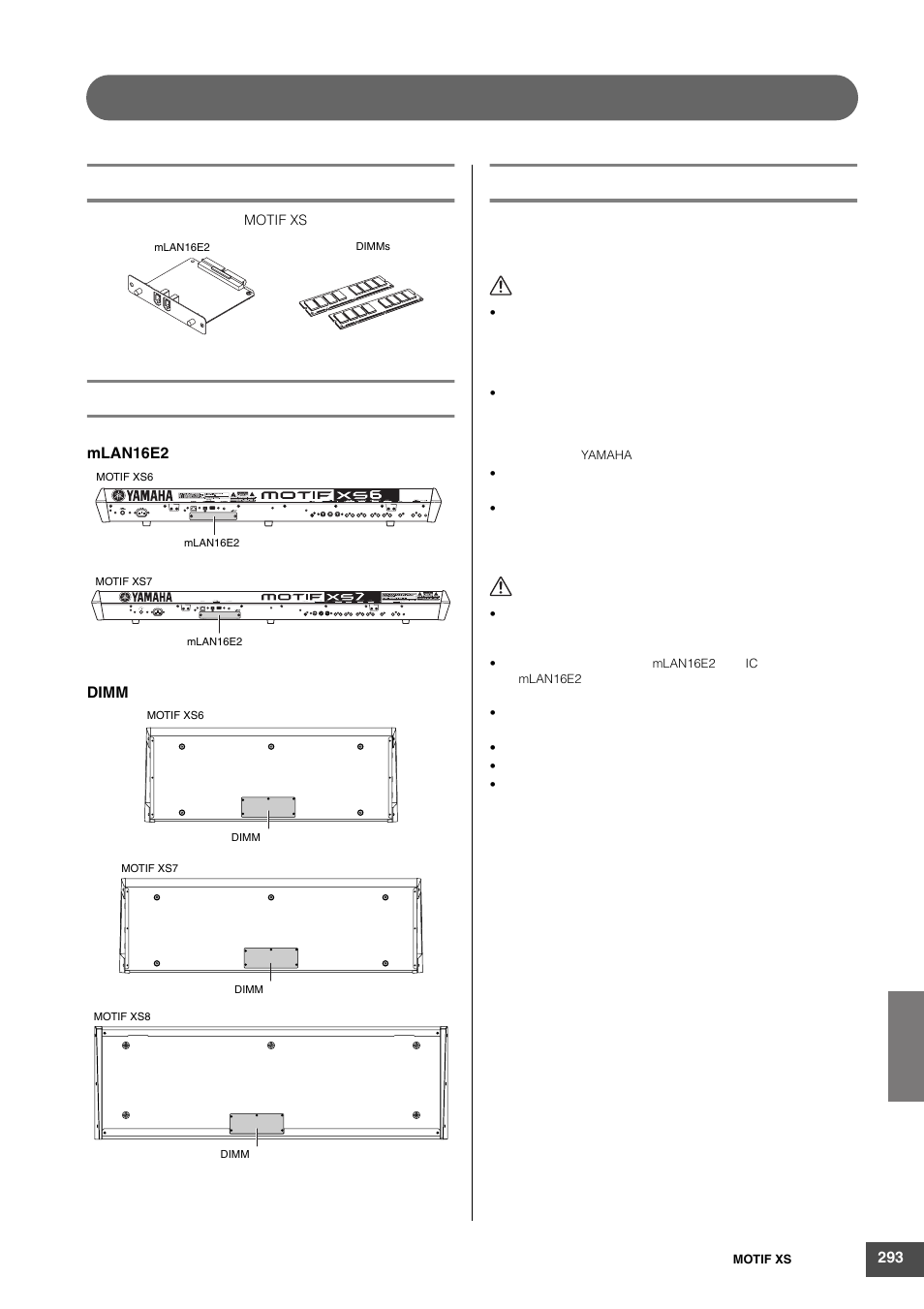 安装选购的硬件 | Yamaha MOTIF XS6 User Manual | Page 293 / 320