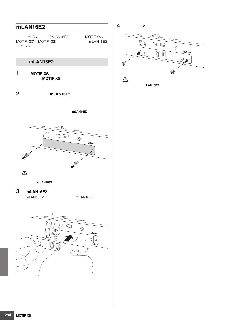 Mlan16e2 | Yamaha MOTIF XS6 User Manual | Page 294 / 320