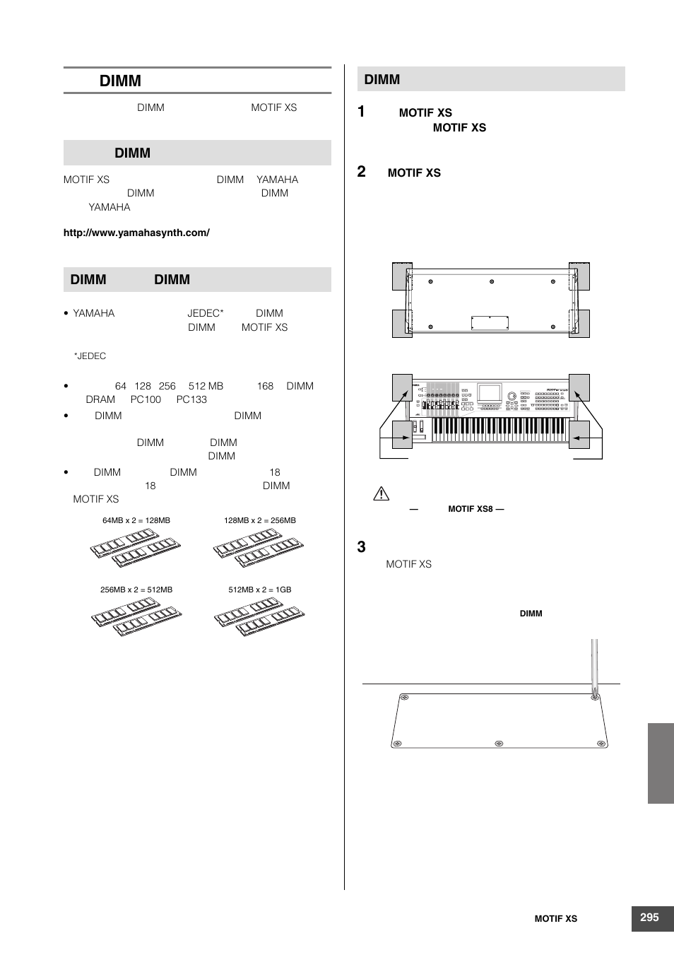 Dimm | Yamaha MOTIF XS6 User Manual | Page 295 / 320