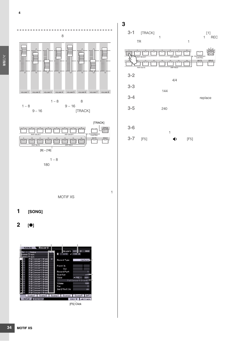 准备实时录音, Song | Yamaha MOTIF XS6 User Manual | Page 34 / 320