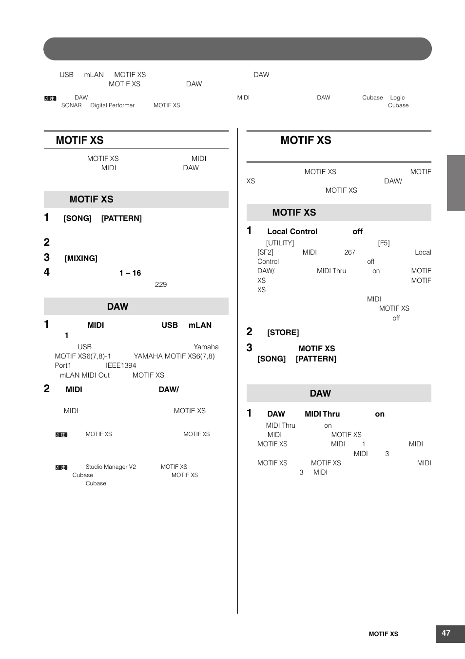 用电脑制作乐曲, Motif xs, Motif xs daw motif xs daw | Yamaha MOTIF XS6 User Manual | Page 47 / 320