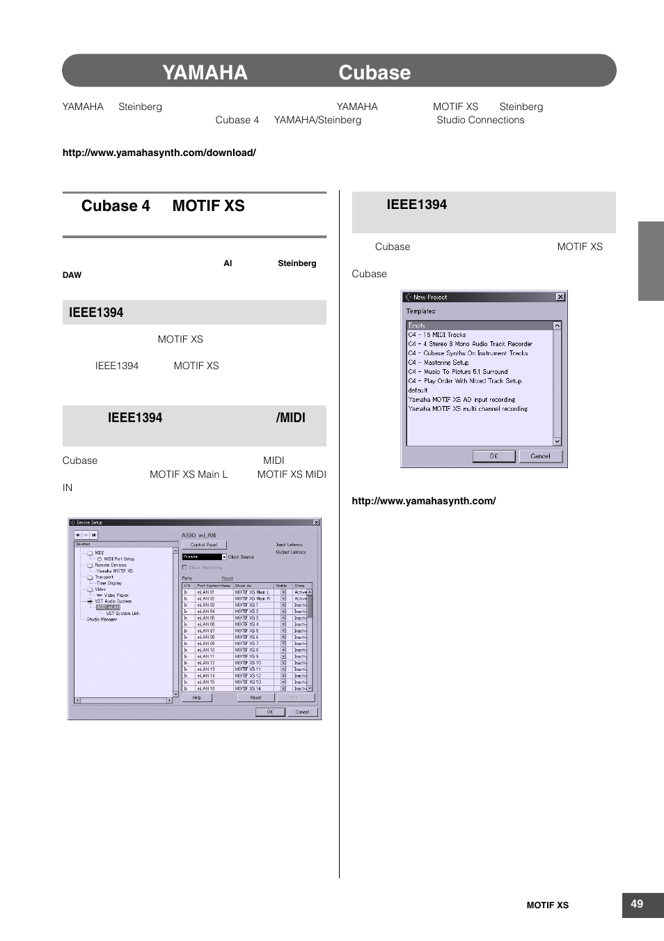 Yamaha编辑器和cubase的组合使用, Yamaha, Cubase | Yamaha cubase, Cubase 4 motif xs | Yamaha MOTIF XS6 User Manual | Page 49 / 320