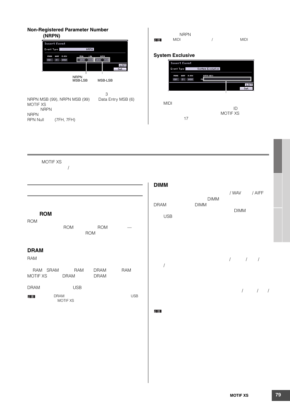 内部存储器 | Yamaha MOTIF XS6 User Manual | Page 79 / 320