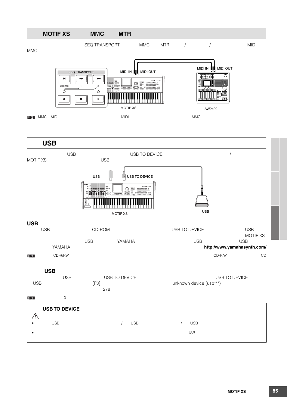 Motif xs mmc mtr | Yamaha MOTIF XS6 User Manual | Page 85 / 320