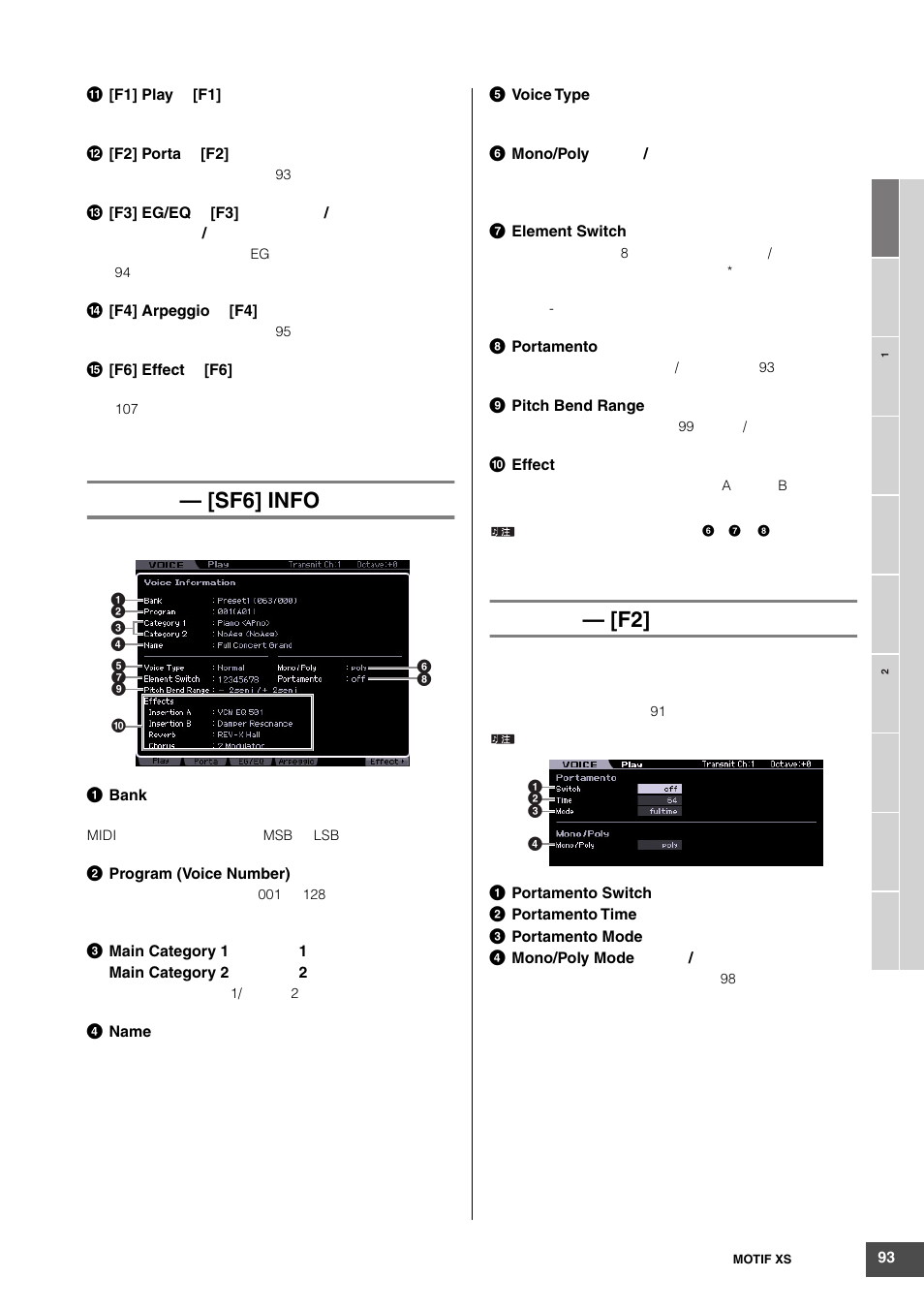 Sf6] info | Yamaha MOTIF XS6 User Manual | Page 93 / 320