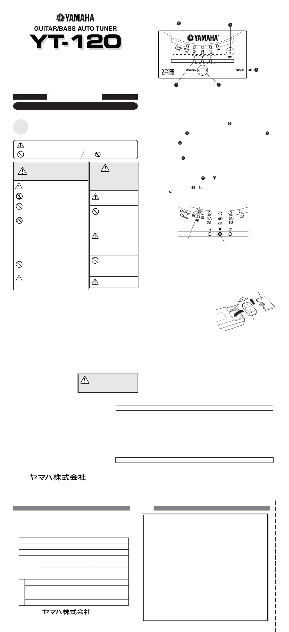 Yamaha YT-120 User Manual | 4 pages