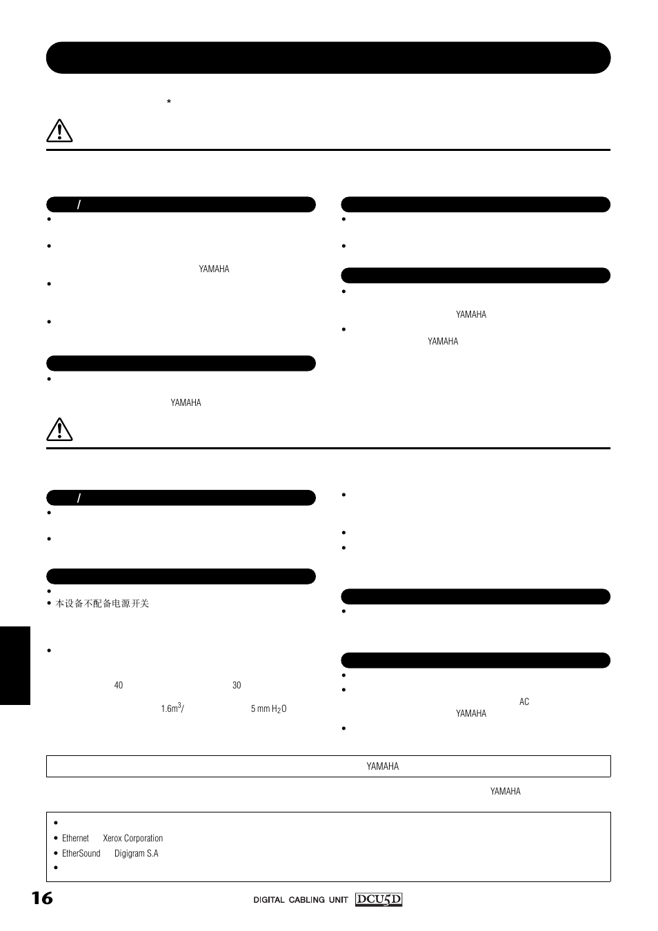 Yamaha DCU5D User Manual | Page 4 / 8