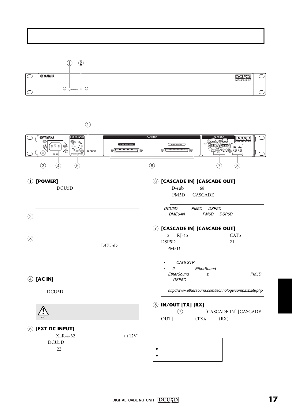 Yamaha DCU5D User Manual | Page 5 / 8