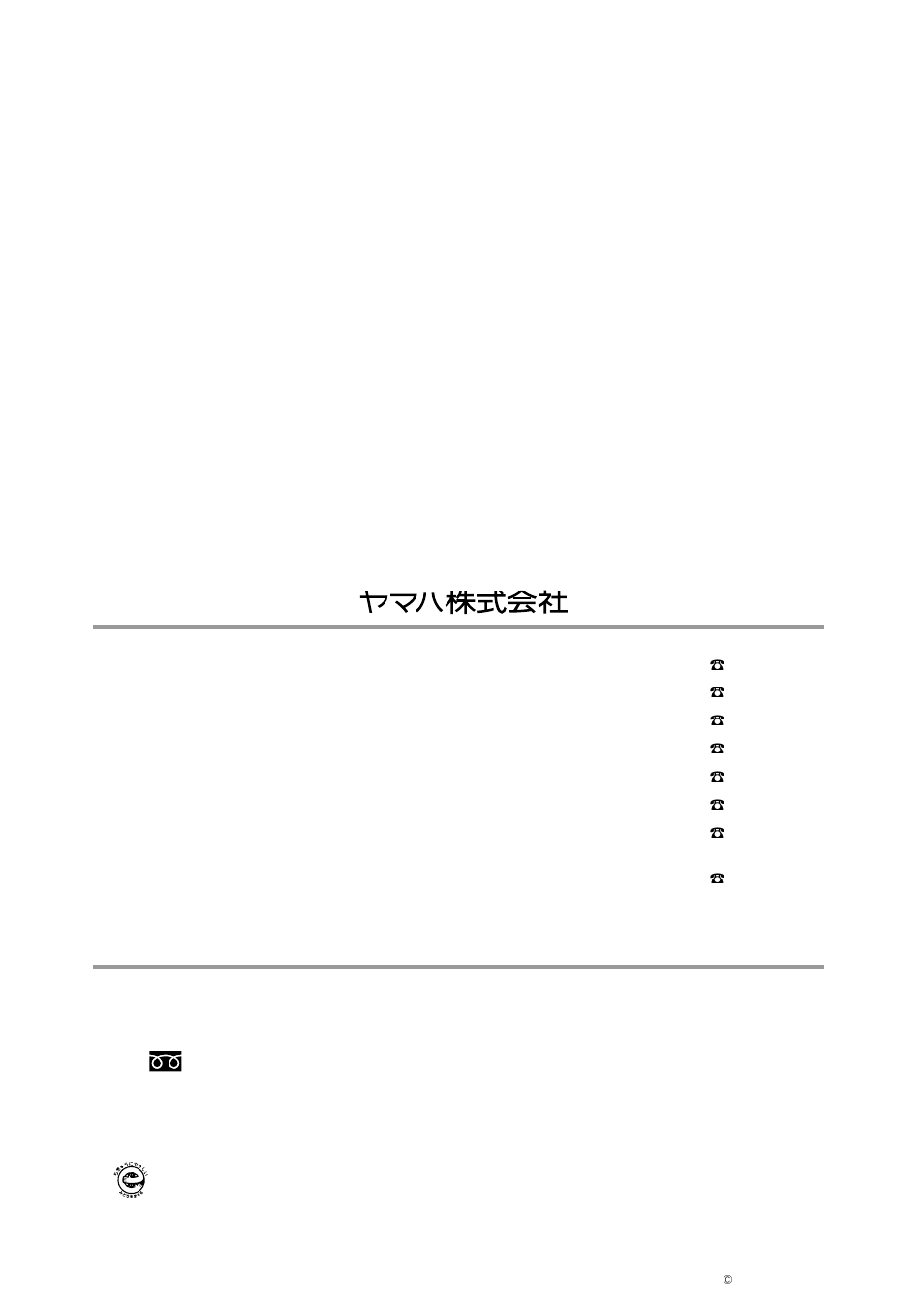 Clp-870 | Yamaha Clavinova CLP-870 User Manual | Page 132 / 132