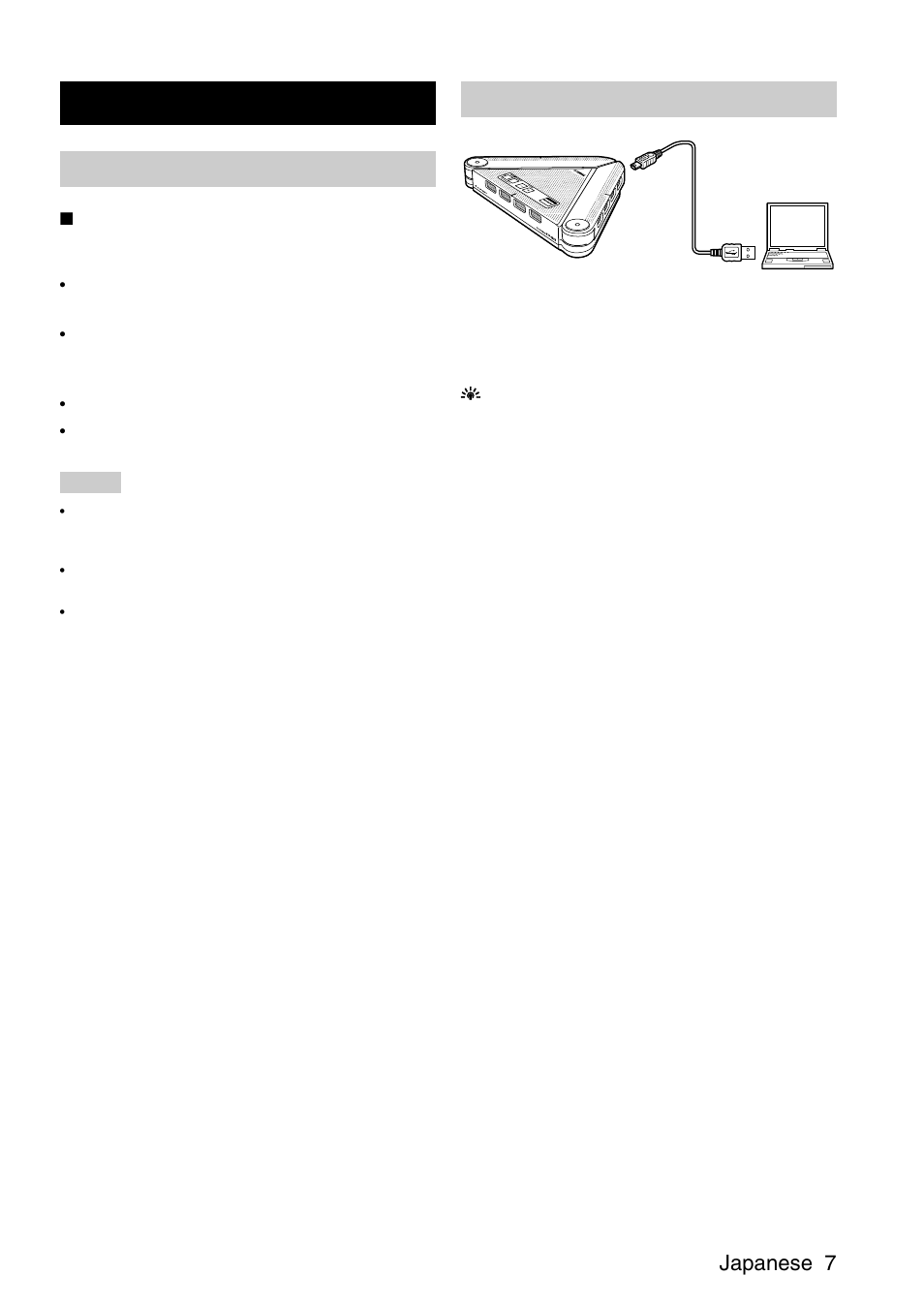 接続する前にご確認ください, 接続する, Japanese 7 | Yamaha PJP-25UR User Manual | Page 9 / 52