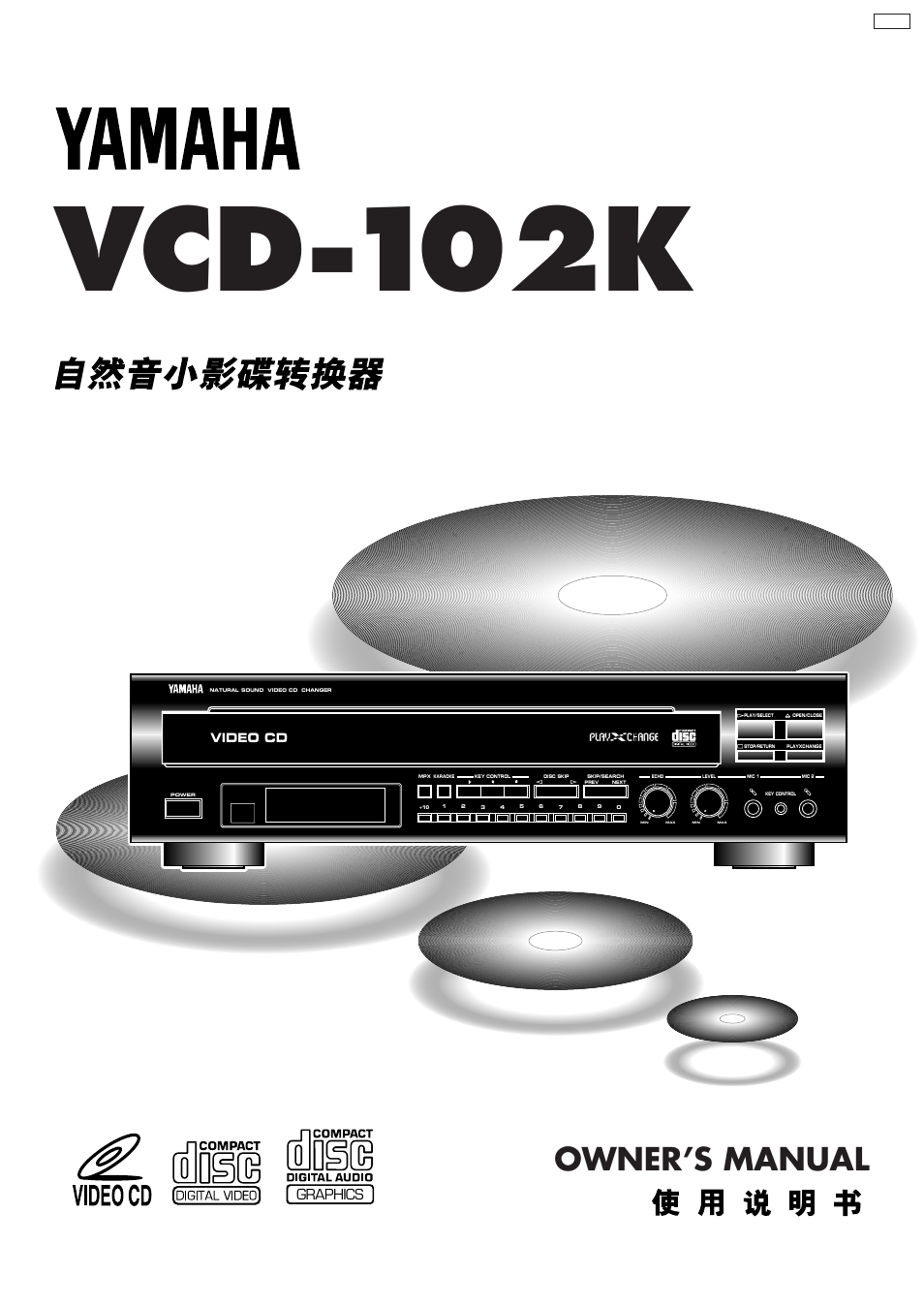Yamaha VCD-102K User Manual | 23 pages