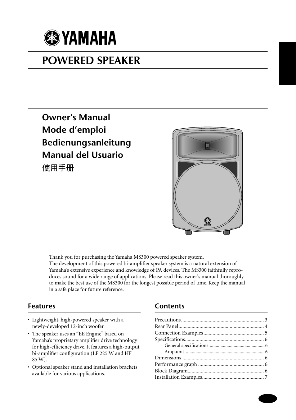 Yamaha MS300 User Manual | 26 pages