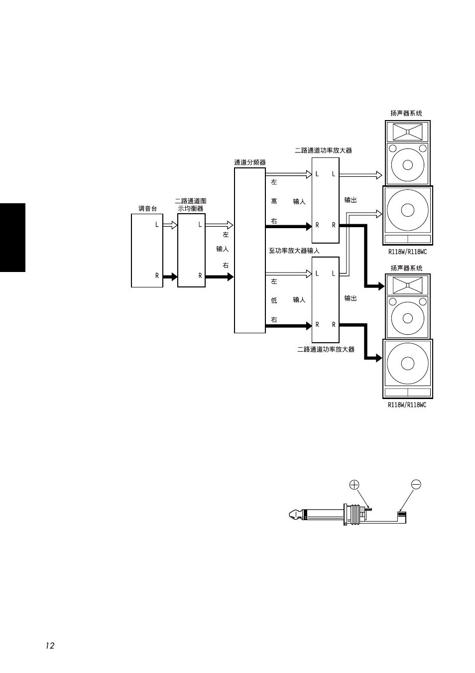 Yamaha R112C User Manual | Page 12 / 16