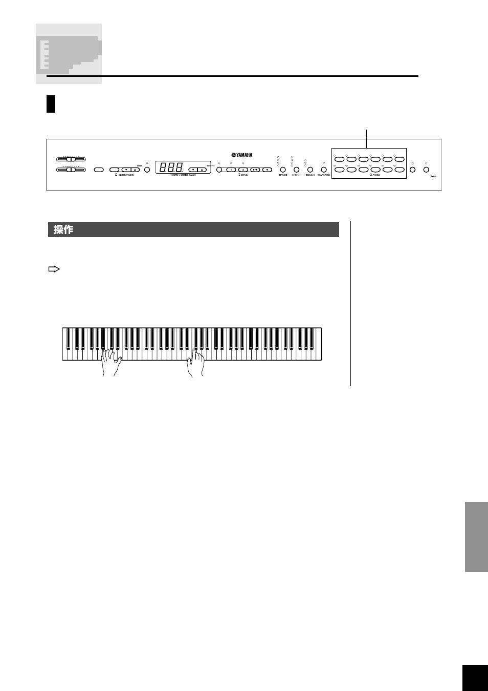Yamaha P-80 User Manual | Page 21 / 60