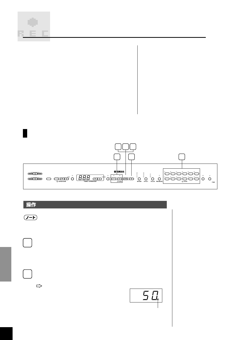 Rec 1 2 rec | Yamaha P-80 User Manual | Page 28 / 60