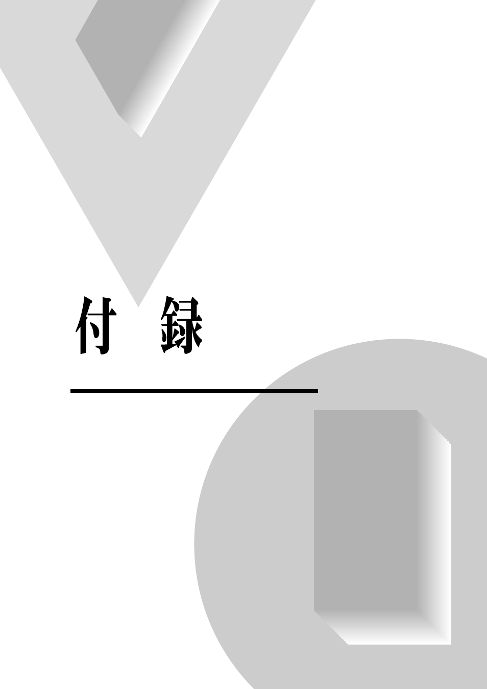 Yamaha P-80 User Manual | Page 47 / 60