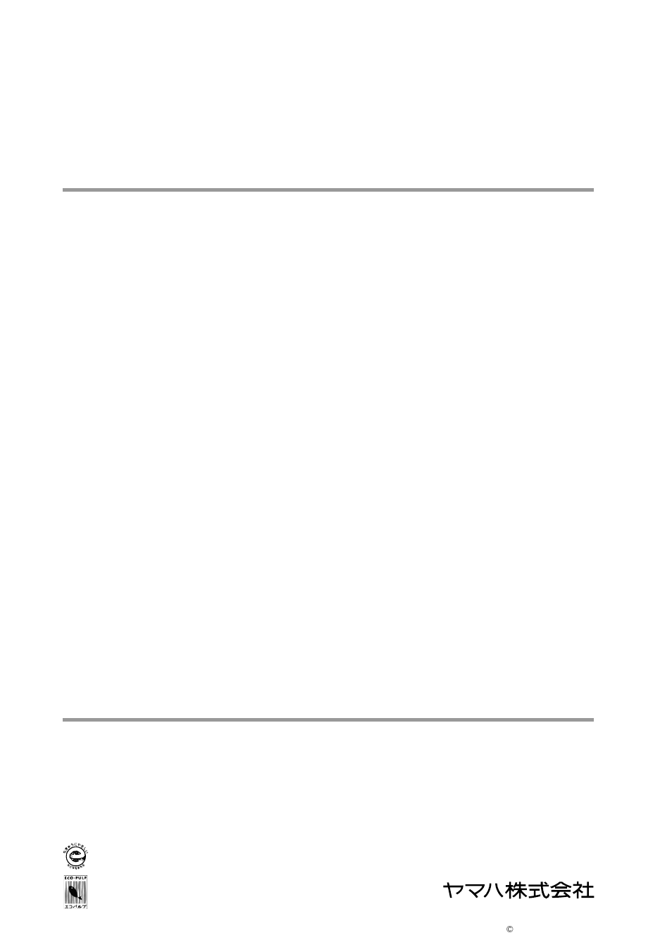 Yamaha P-80 User Manual | Page 60 / 60