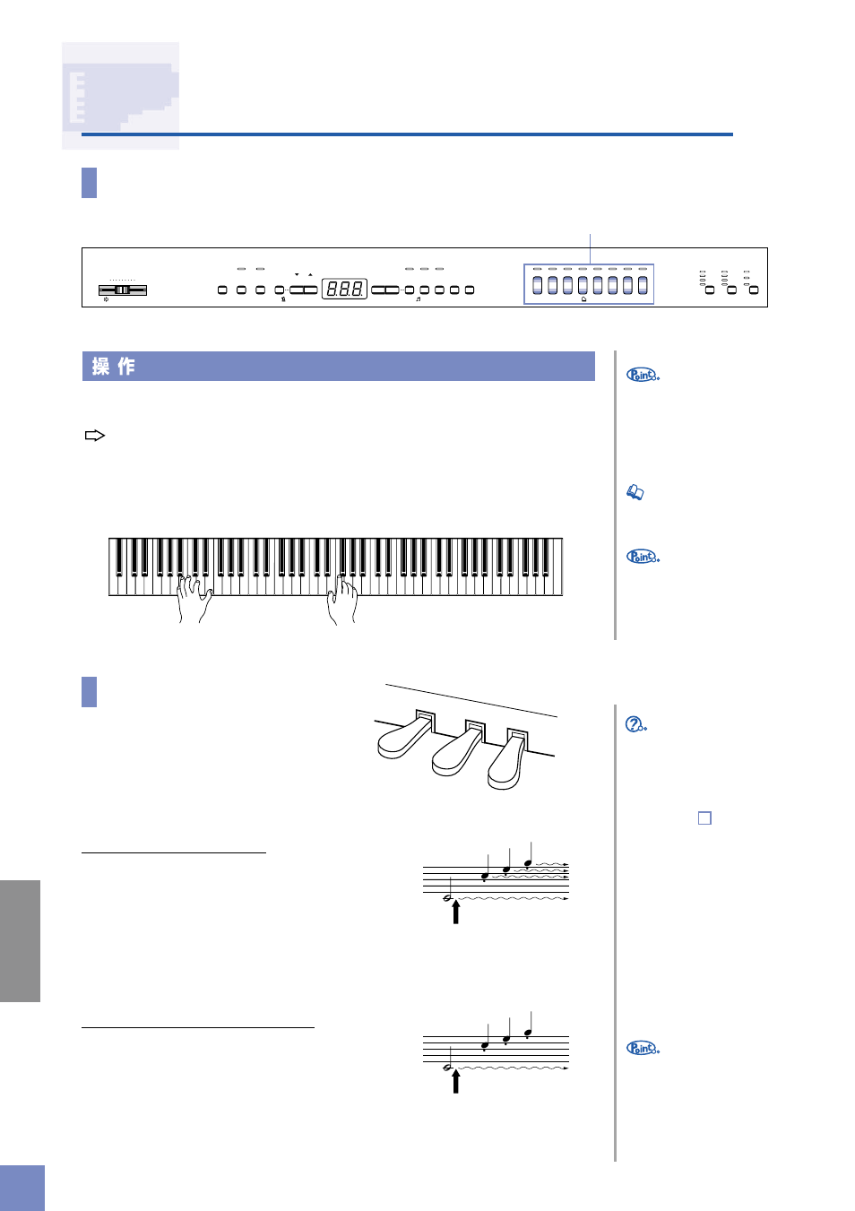 音色を楽しむ, 音色を選ぶ, ペダルを使う | Master volume | Yamaha J-5000 User Manual | Page 18 / 60