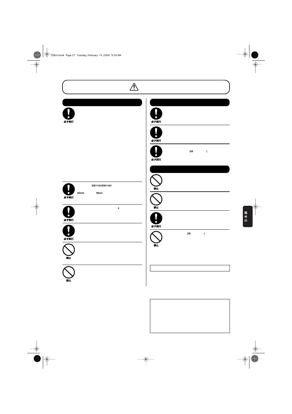 Yamaha SW115V User Manual | Page 4 / 13