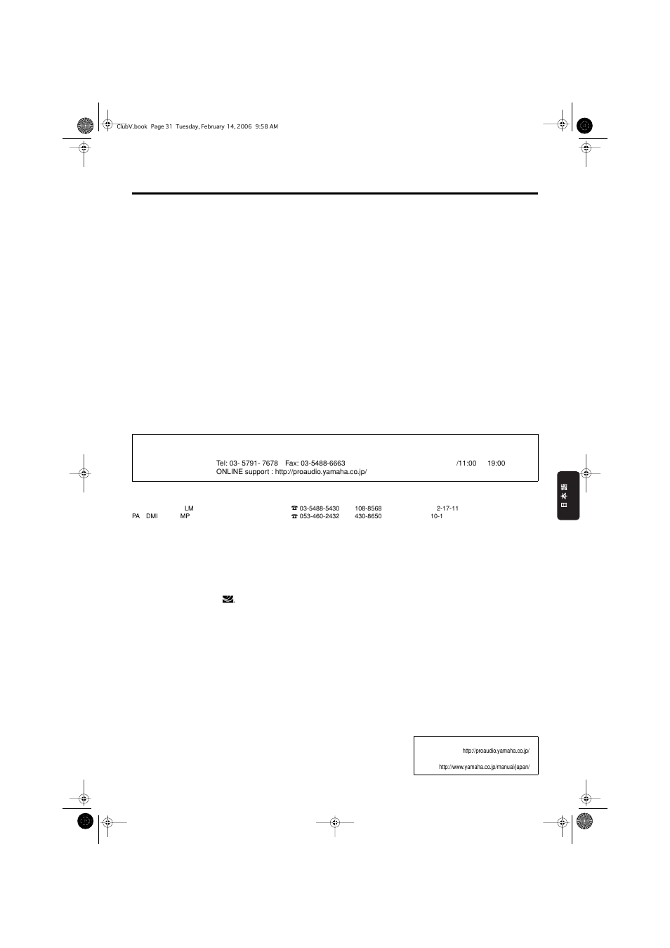 サービスについて | Yamaha SW115V User Manual | Page 8 / 13