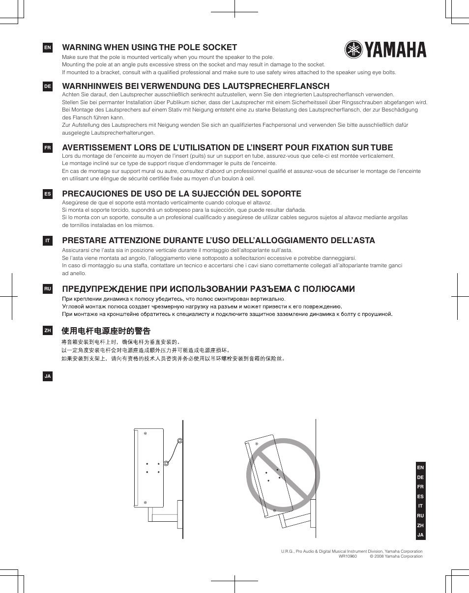 Warning when using the pole socket, Precauciones de uso de la sujección del soporte, Warnhinweis bei verwendung des lautsprecherflansch | Yamaha F2112/AS(W) User Manual | Page 2 / 7