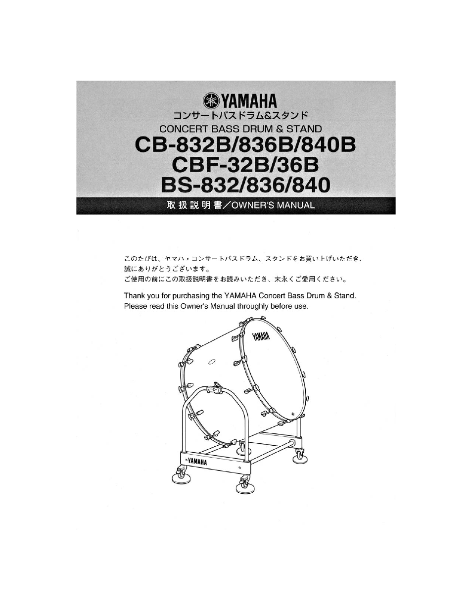 Yamaha CBF-32B/36B User Manual | 6 pages