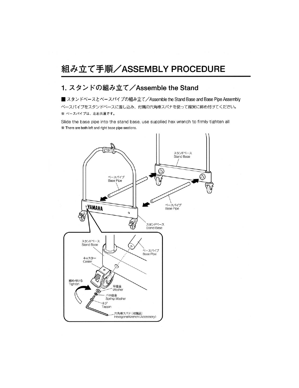 S^sltilli/assembly procedure, Assemble the stand base and base pipe assembly | Yamaha CBF-32B/36B User Manual | Page 2 / 6