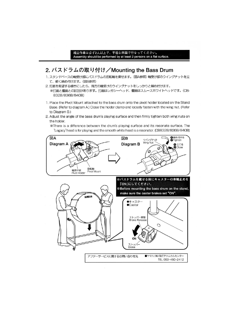 K'7a(7)|3i^j#lt/mounting the bass drum | Yamaha CBF-32B/36B User Manual | Page 3 / 6