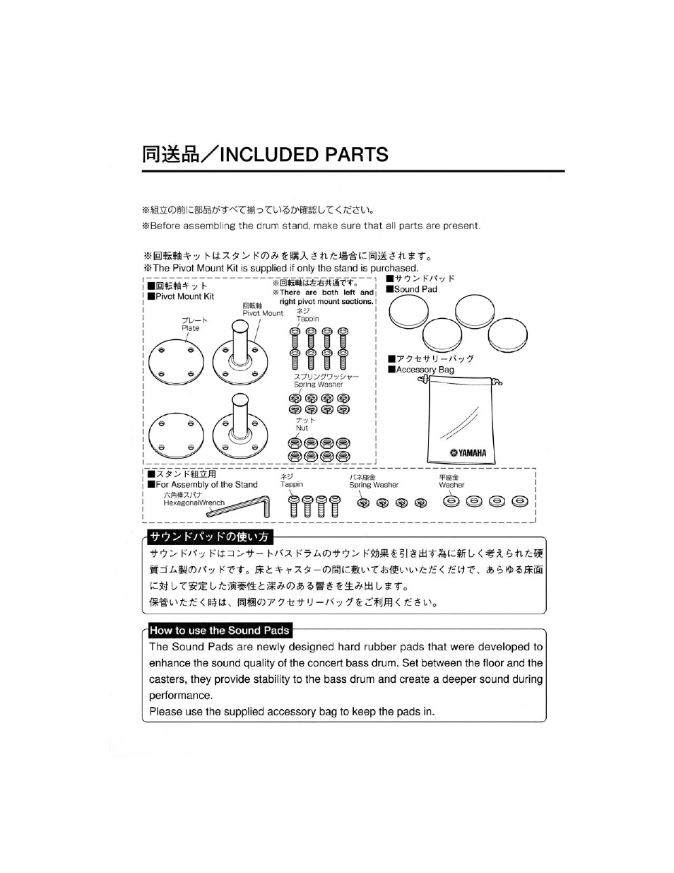 Included, Parts | Yamaha CBF-32B/36B User Manual | Page 4 / 6