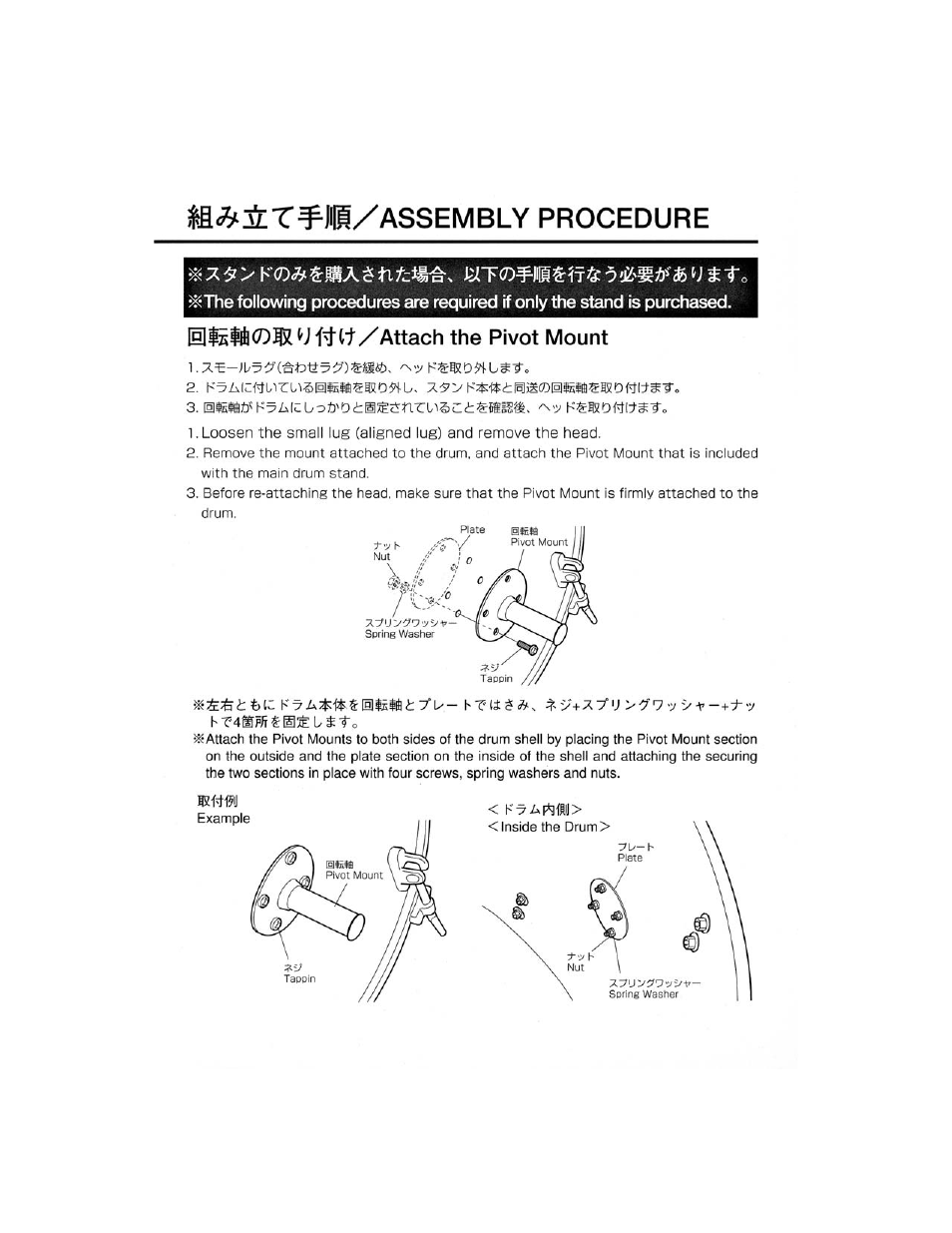 5*s:t¥)li/assembly procedure, S:t¥)li/assembly procedure, I]|eli(7)ljiu#lt/attach the pivot mount | Yamaha CBF-32B/36B User Manual | Page 5 / 6