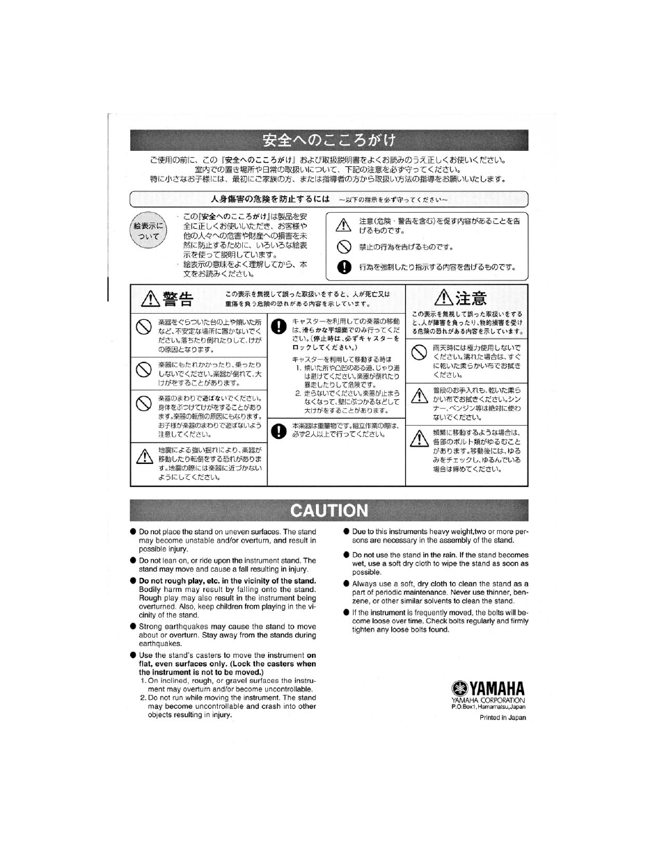 Tf3fe®r-t, Ffsçasj ufc 0 sg^g-3f^g® sbs ti®r, Fc'au.*nfc«êis.t<' icieurc* 6 ô't^îîîr■ззtïг <cstv | Bis®«¥an6. el^t le 6 í)'l^ffir•ætîtг, A-, >§bæ35tlcœn, Uz:<r¿a, Caution, Evamaha | Yamaha CBF-32B/36B User Manual | Page 6 / 6