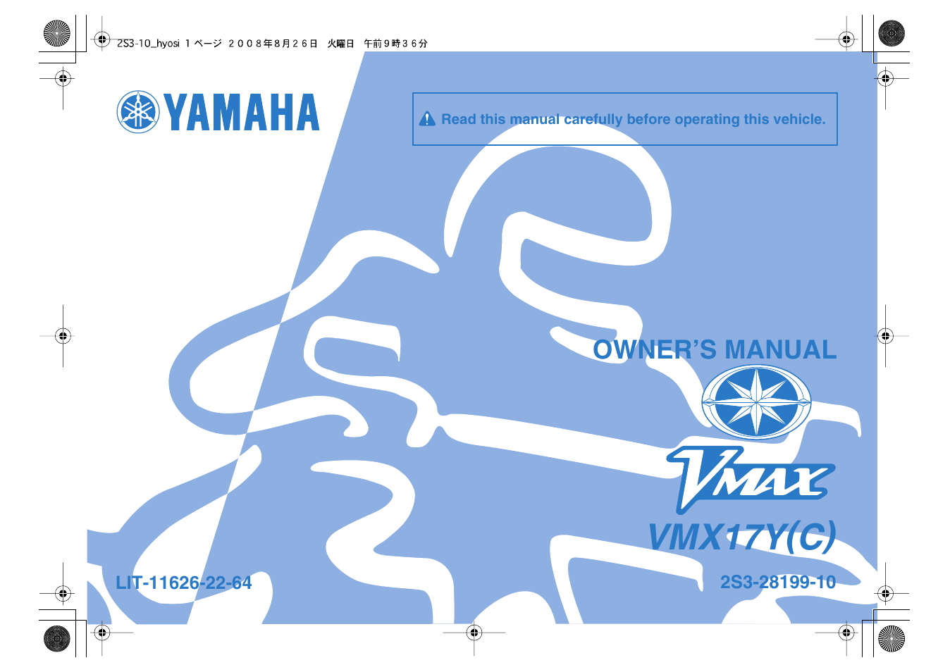 Yamaha VMX17Y(C) User Manual | 114 pages