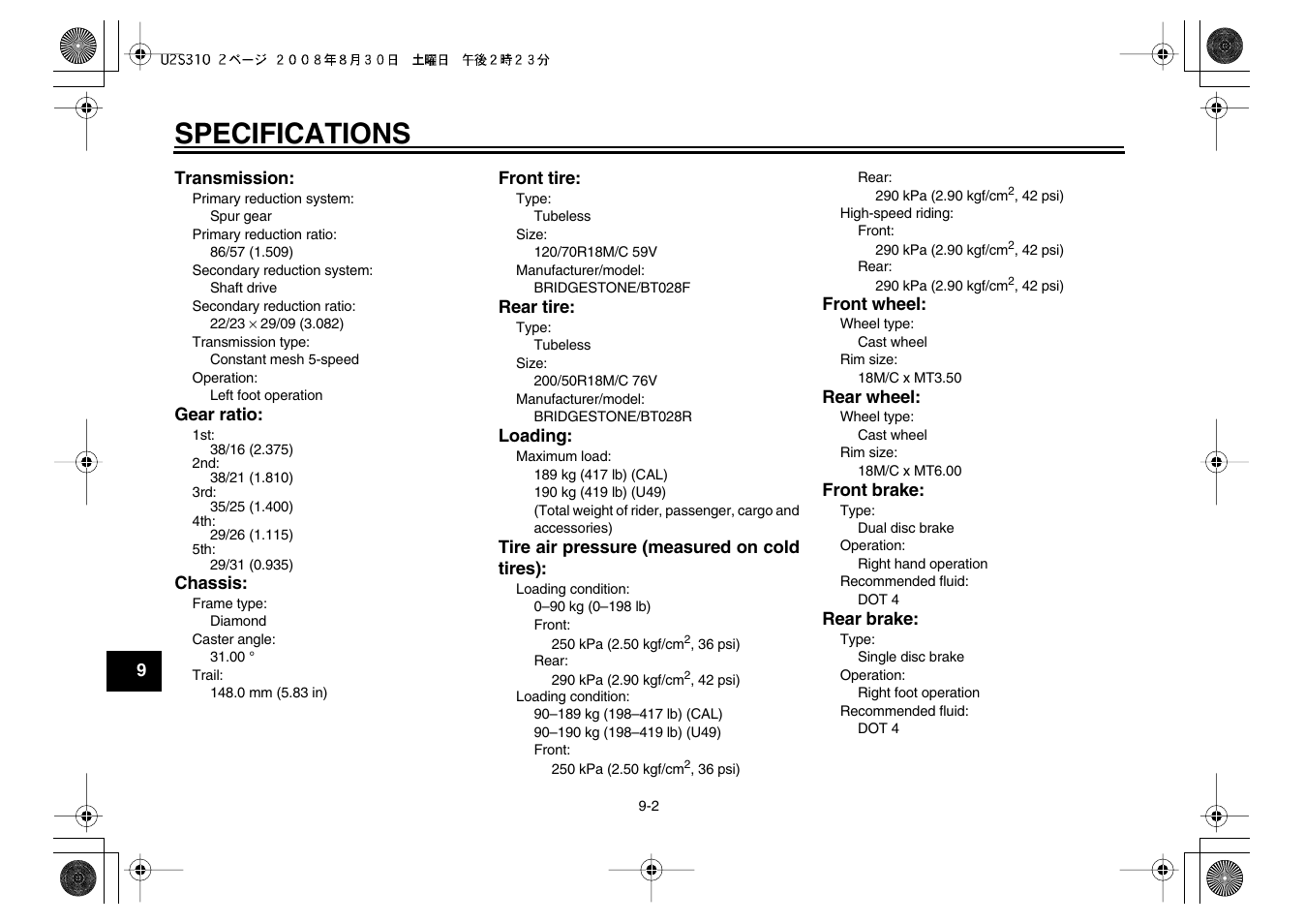 Specifications | Yamaha VMX17Y(C) User Manual | Page 100 / 114