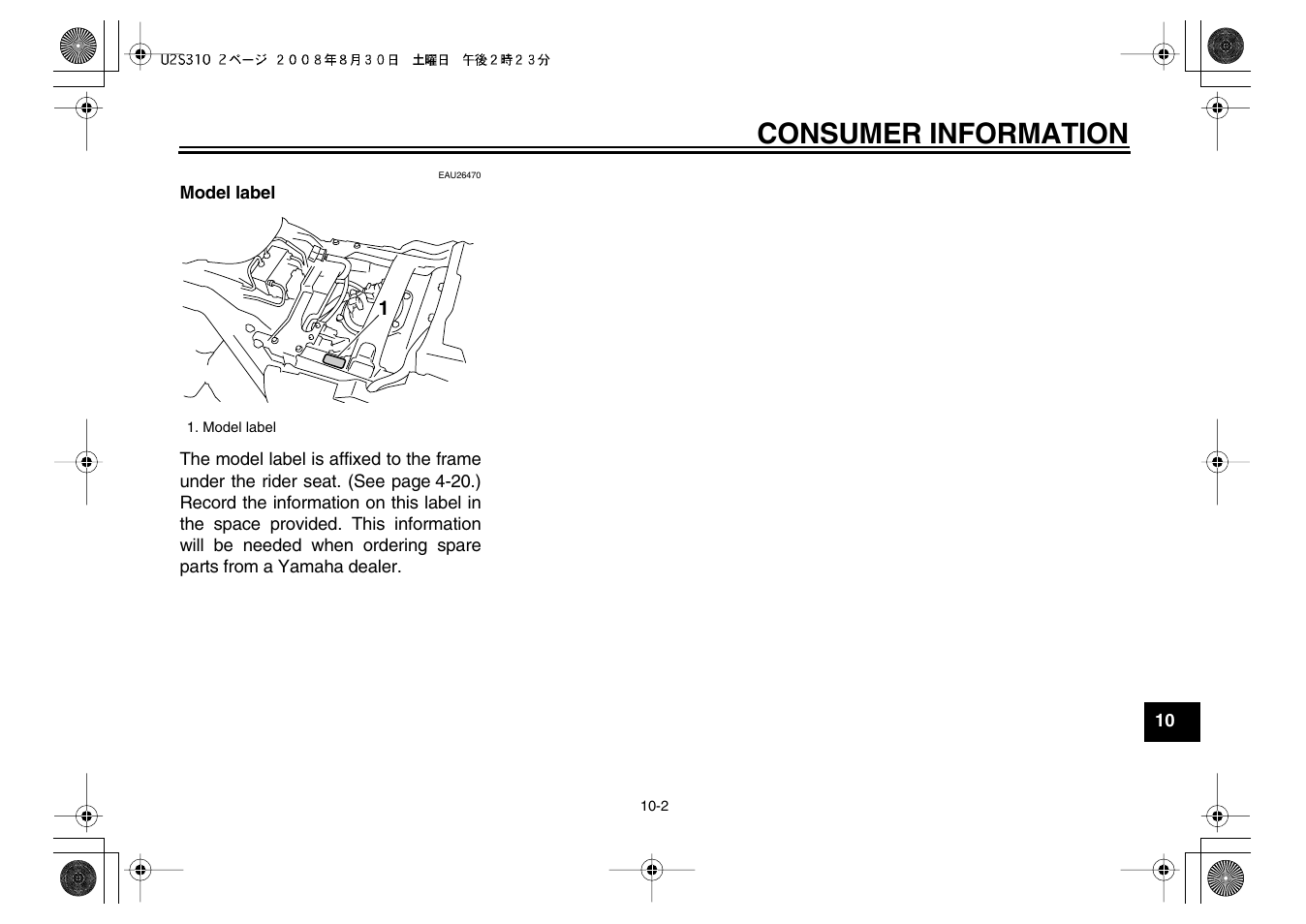 Consumer information | Yamaha VMX17Y(C) User Manual | Page 103 / 114
