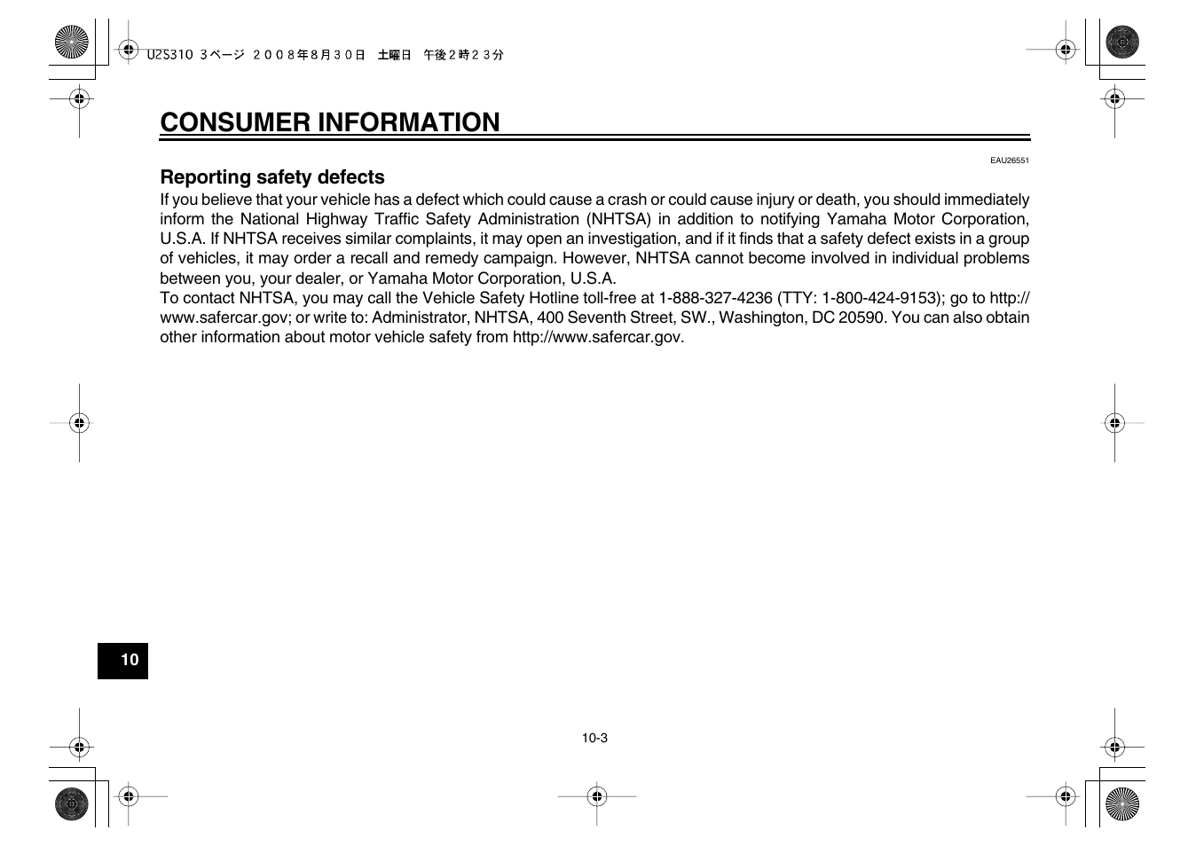 Consumer information | Yamaha VMX17Y(C) User Manual | Page 104 / 114