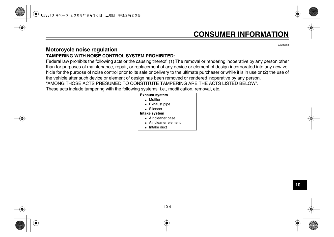 Consumer information, Motorcycle noise regulation | Yamaha VMX17Y(C) User Manual | Page 105 / 114
