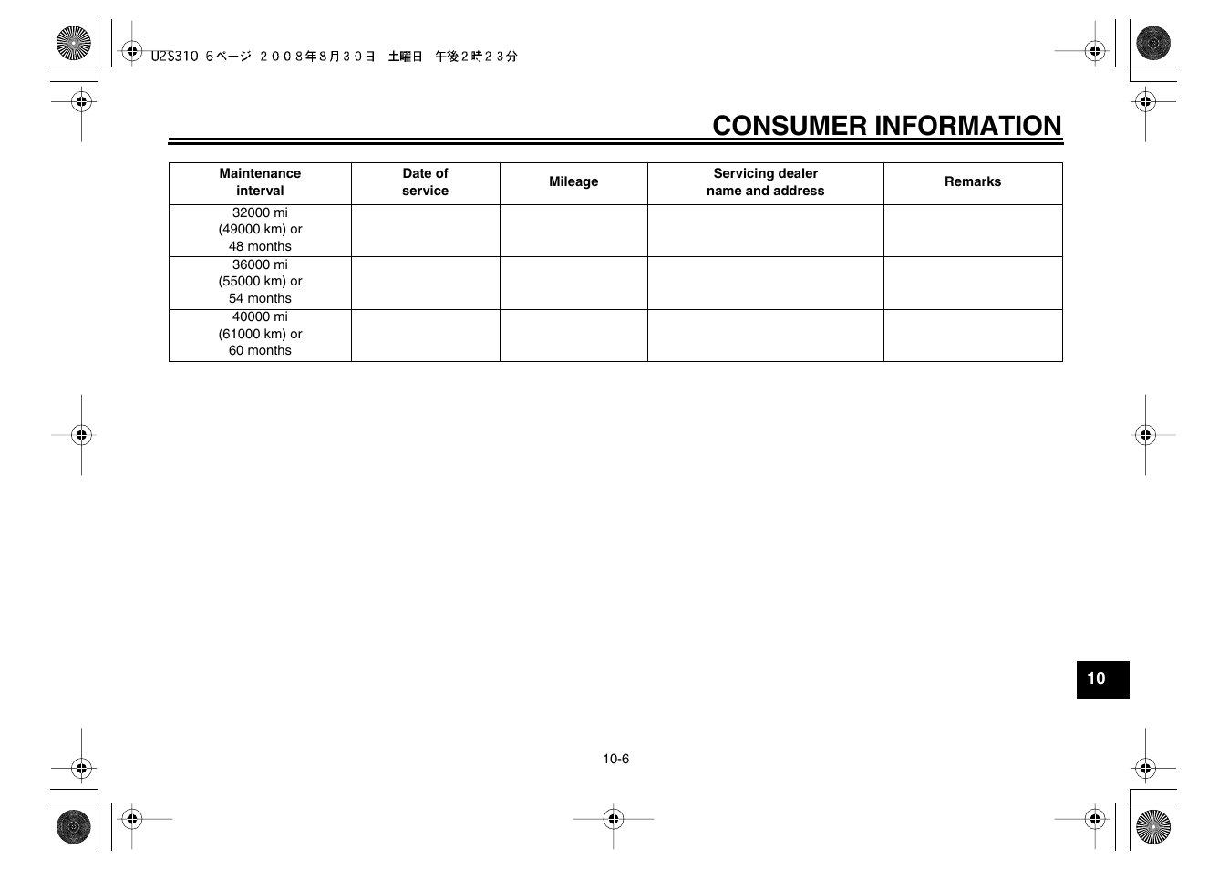 Consumer information | Yamaha VMX17Y(C) User Manual | Page 107 / 114