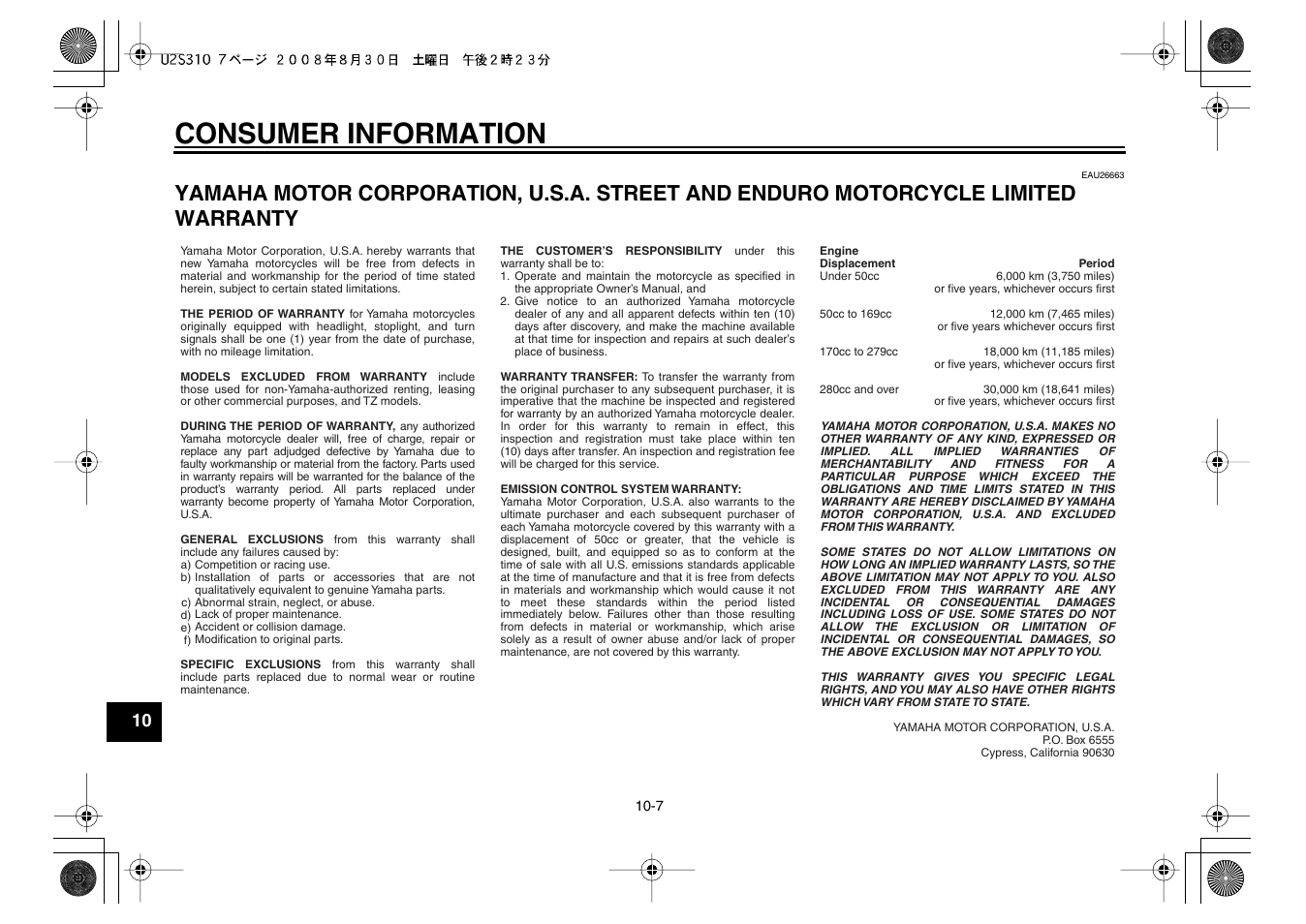 Consumer information | Yamaha VMX17Y(C) User Manual | Page 108 / 114